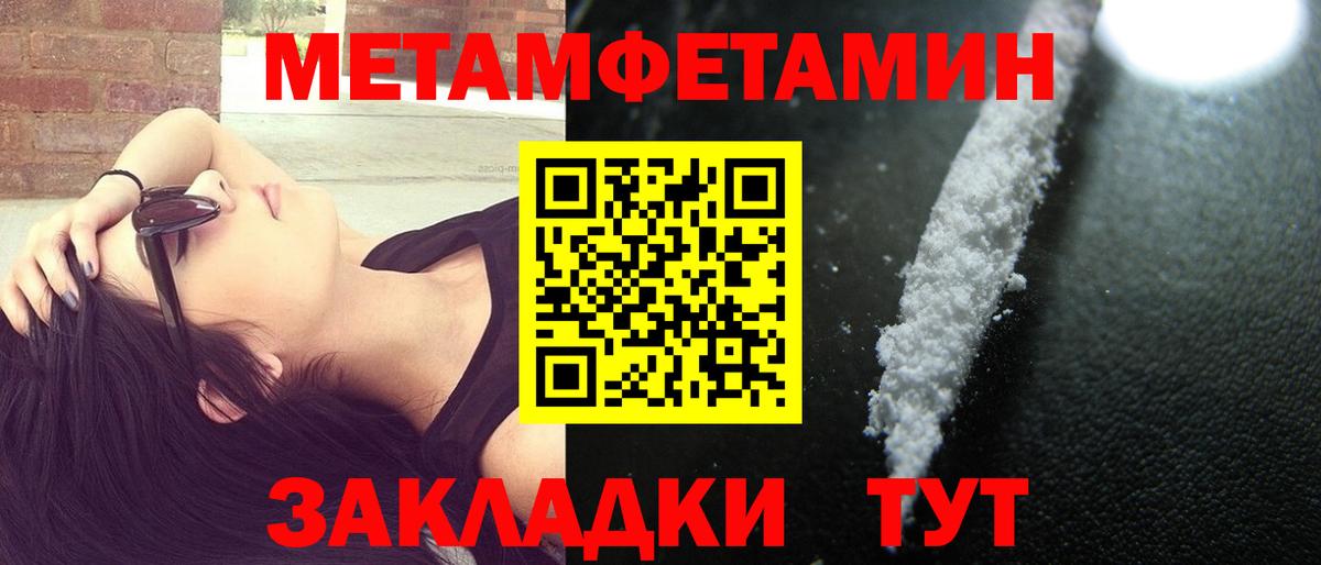 Амфетамин Premium Белебей