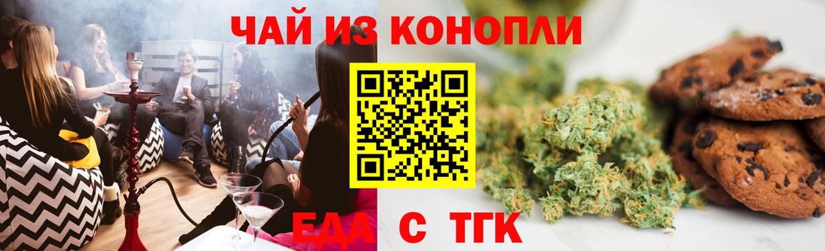 Белебей  Еда ТГК конопля  Вход с VPN 