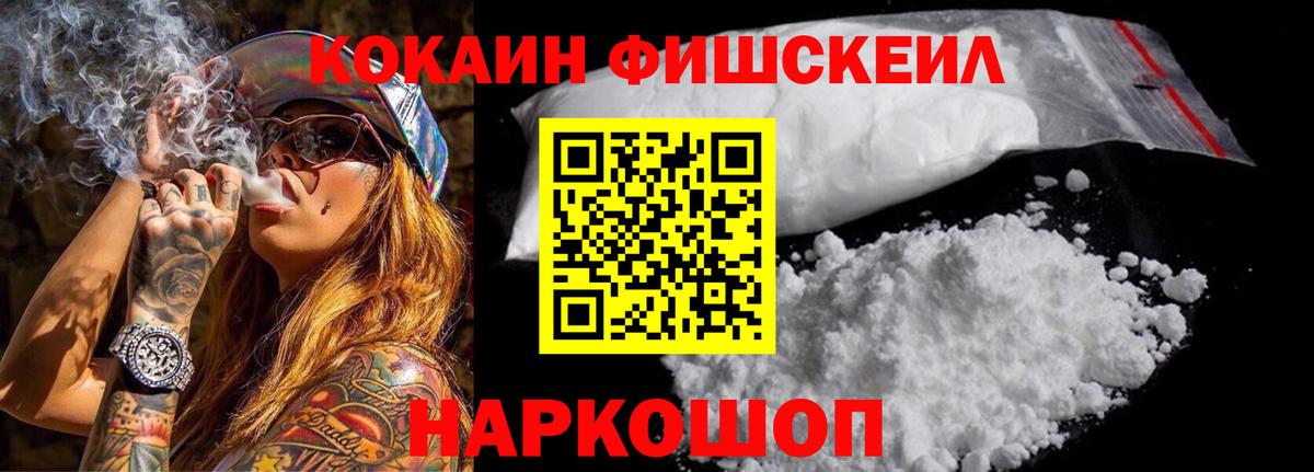 COCAIN 97% Белебей