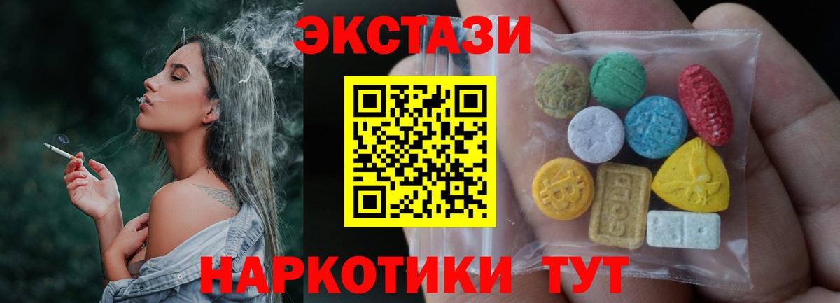 продажа наркотиков  Экстази 280 MDMA  Вход с VPN  Белебей  Экстази TESLA 