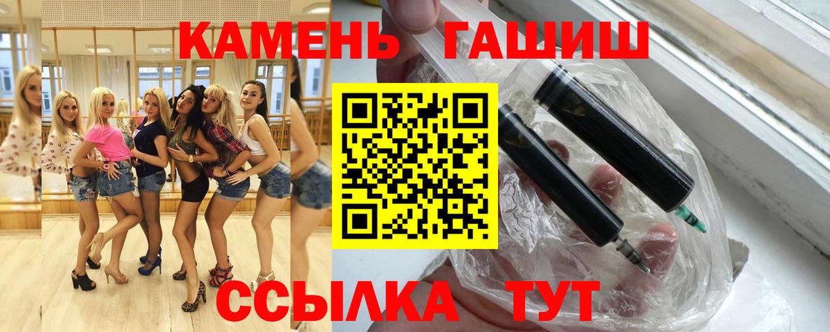 Гашиш Изолятор Белебей