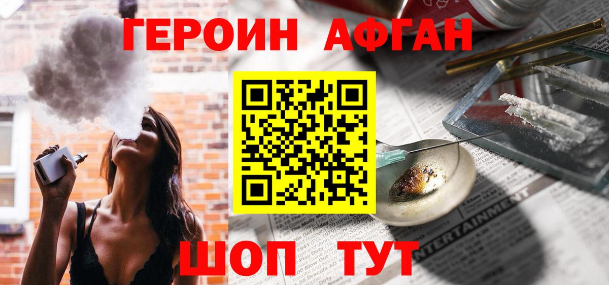 Героин  Вход с VPN  Белебей  ГЕРОИН Heroin 