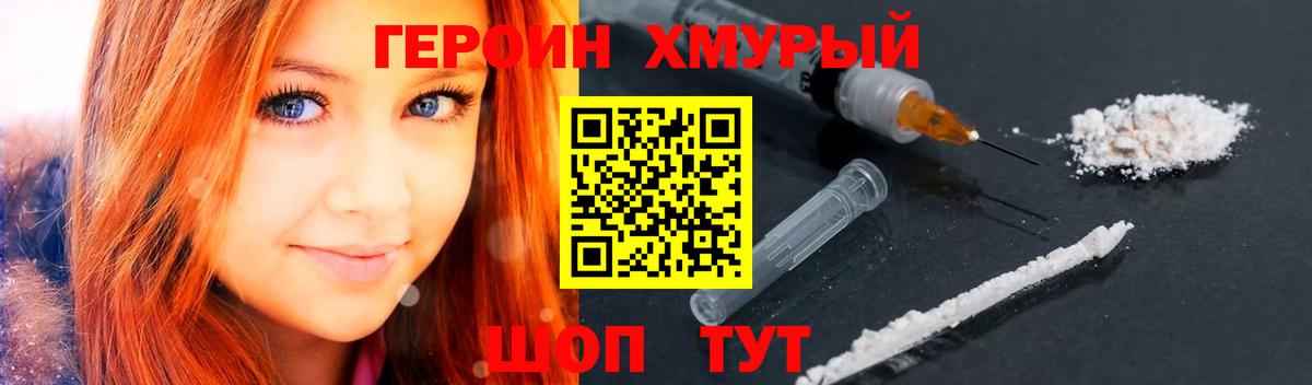 ГЕРОИН афганец Белебей