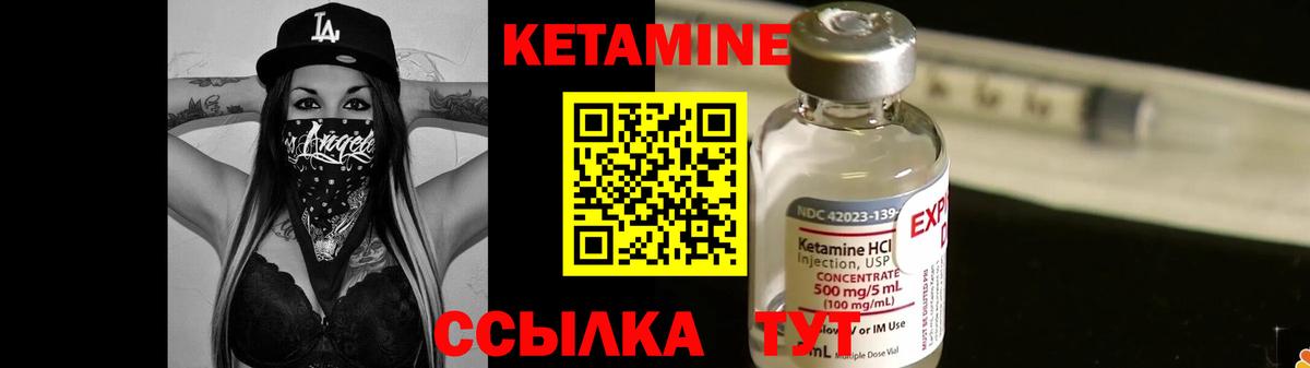 Белебей  Кетамин ketamine  Вход с VPN 