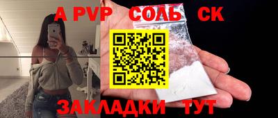 стафф Сланцы