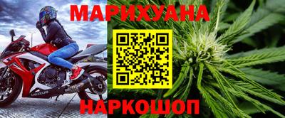 каннабис Славгород