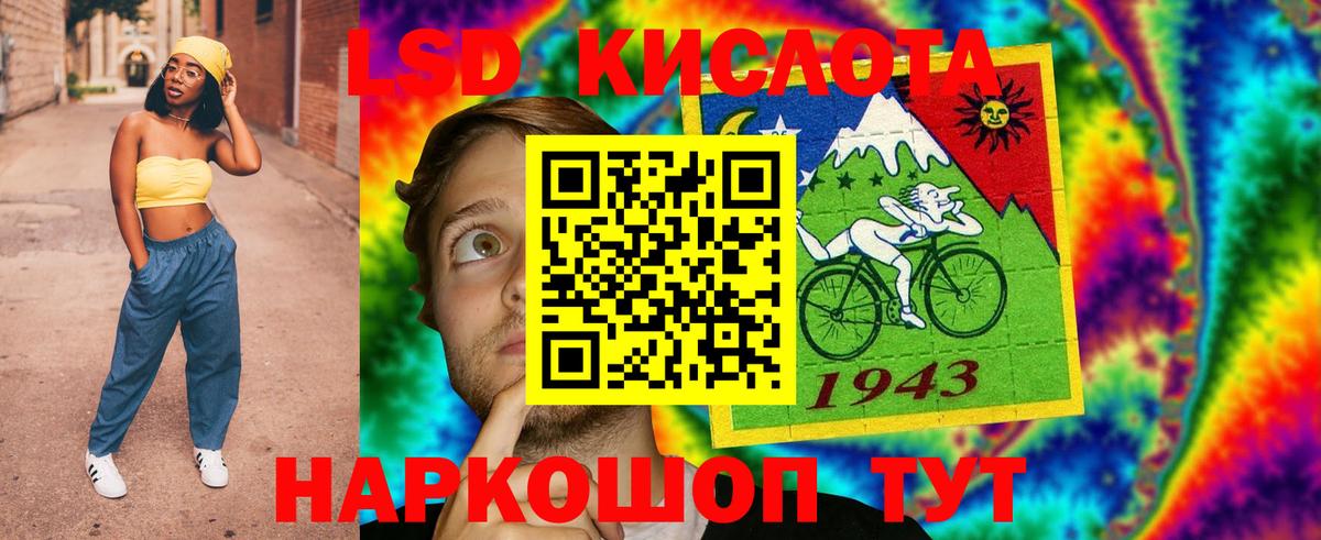 ЛСД экстази кислота Белебей