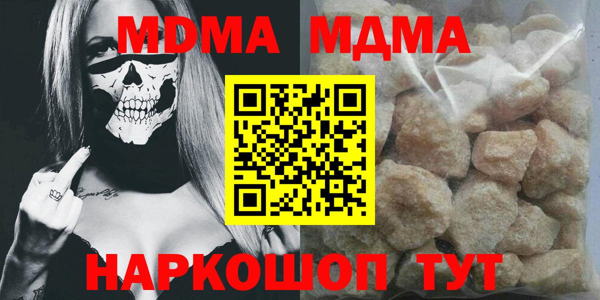 МДМА  МДМА молли  MDMA молли  Вход с VPN  Белебей 
