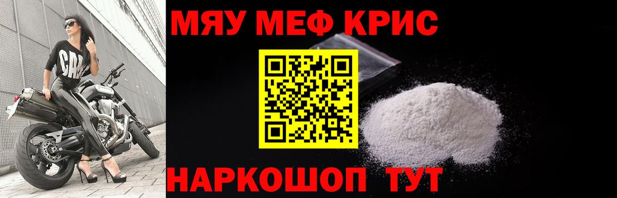 Белебей  Меф  Вход с VPN  МЯУ-МЯУ mephedrone  Меф VHQ 
