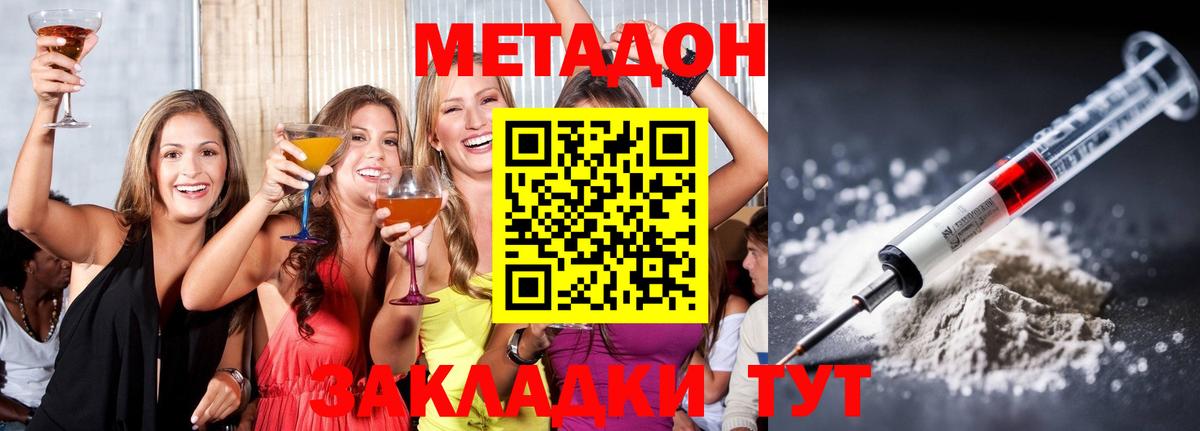 МЕТАДОН белоснежный Белебей