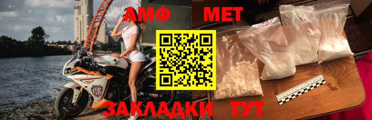 Белебей  МЕТАМФЕТАМИН Декстрометамфетамин 99.9%  Вход с VPN 