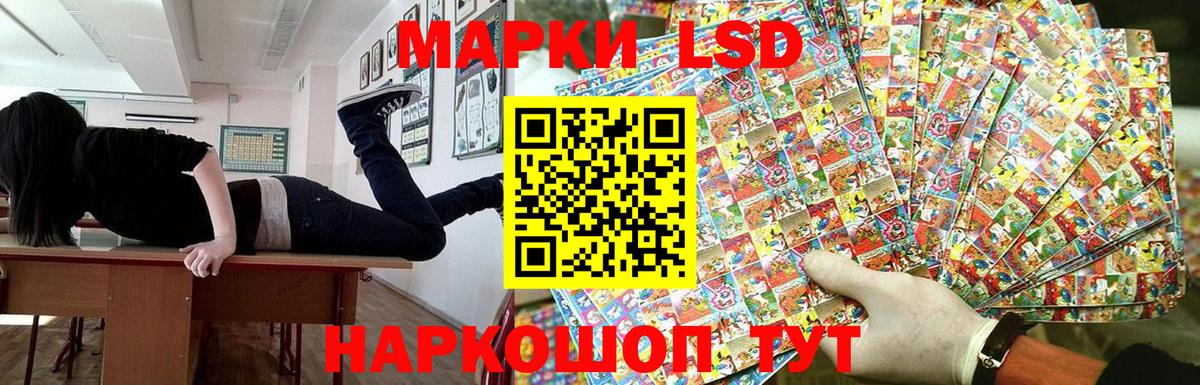 Марки NBOMe 1,5мг Белебей