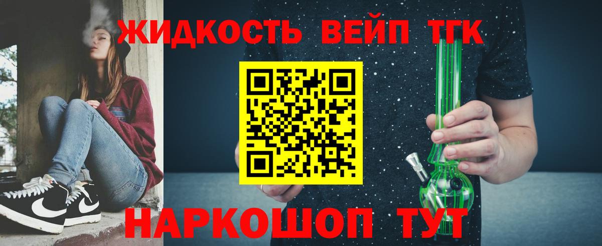 ТГК жижа  Вход с VPN  Белебей 