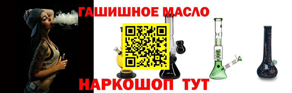ТГК вейп с тгк Белебей