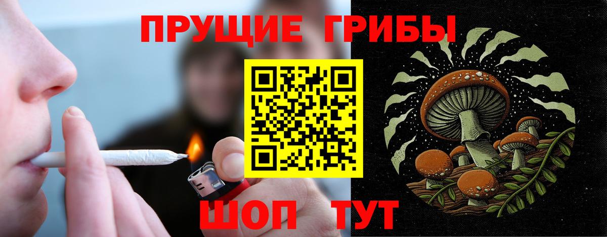 Псилоцибиновые грибы Magic Shrooms  Вход с VPN  Белебей 